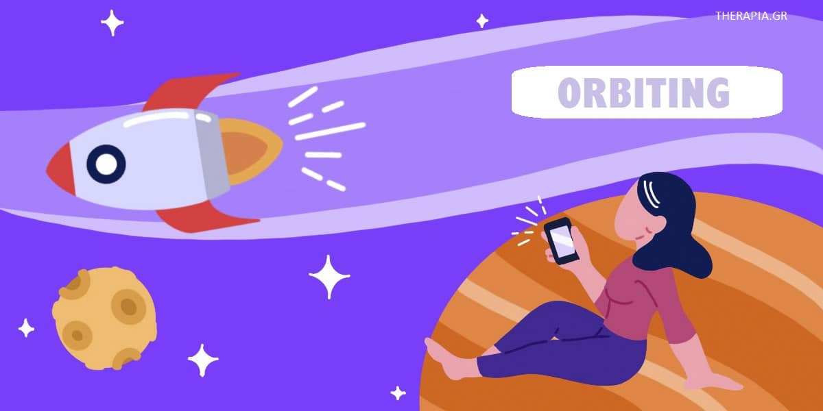 Orbiting, Σημάδια Orbiting, Orbiting στις σχέσεις, Αντιμετώπιση orbiting