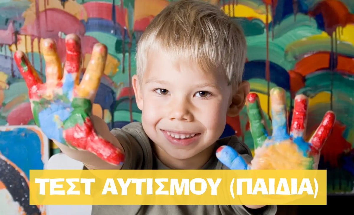 Τεστ αυτισμού, Παιδιά, Online τεστ αυτισμού για παιδιά