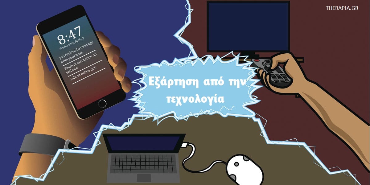 Εξάρτηση από την τεχνολογία, Ψυχοκοινωνικοί παράγοντες και εξάρτηση από την τεχνολογία, Εξάρτηση από την τεχνολογία και ψυχικές διαταραχές, Καταπολέμηση της εξάρτησης από την τεχνολογία