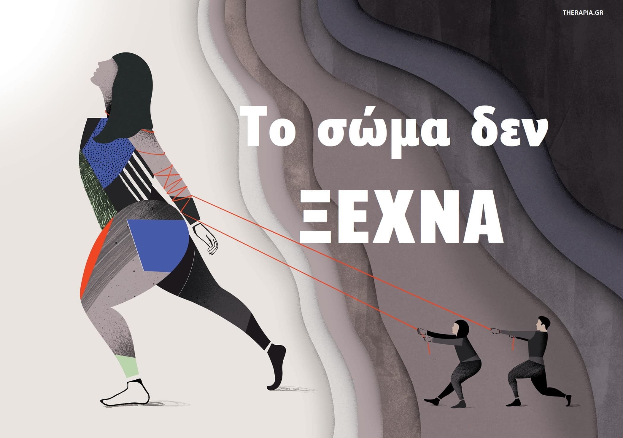 Ψυχικά τραύματα, Τραύματα της παιδικής ηλικίας, Θεραπεία ψυχικών τραυμάτων
