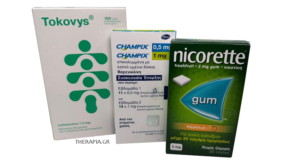 Tokovys, Χάπια, Τοκοβεις, Champix, Nicorette, Διακοπή καπνίσματος, Φάρμακα