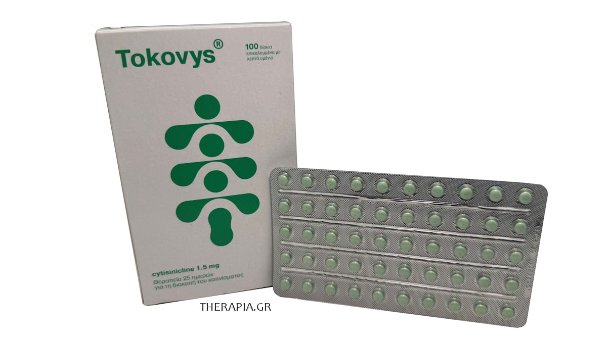 Tokovys, Τοκοβεις, Χάπια, Τοκοβις, Διακοπή καπνίσματος, Φάρμακο