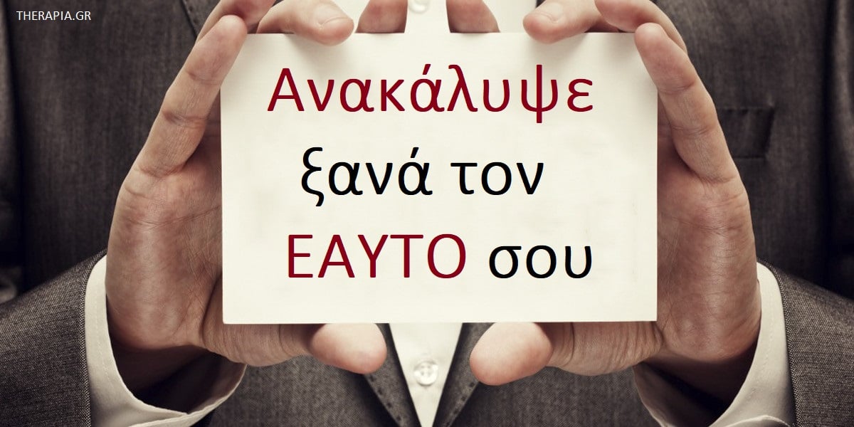 Ανακάλυψη εαυτού, Αυτοβελτίωση, Αυτογνωσία