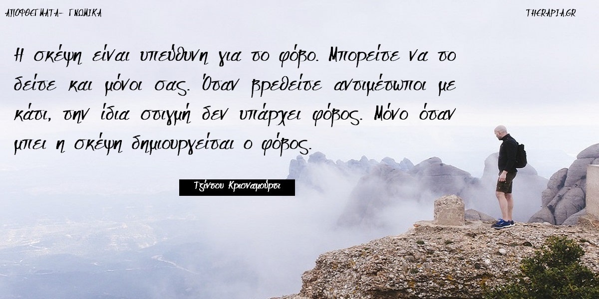 Αποφθέγματα Κρισναμούρτι, Φράσεις Κρισναμούρτι, Κρισναμούρτι