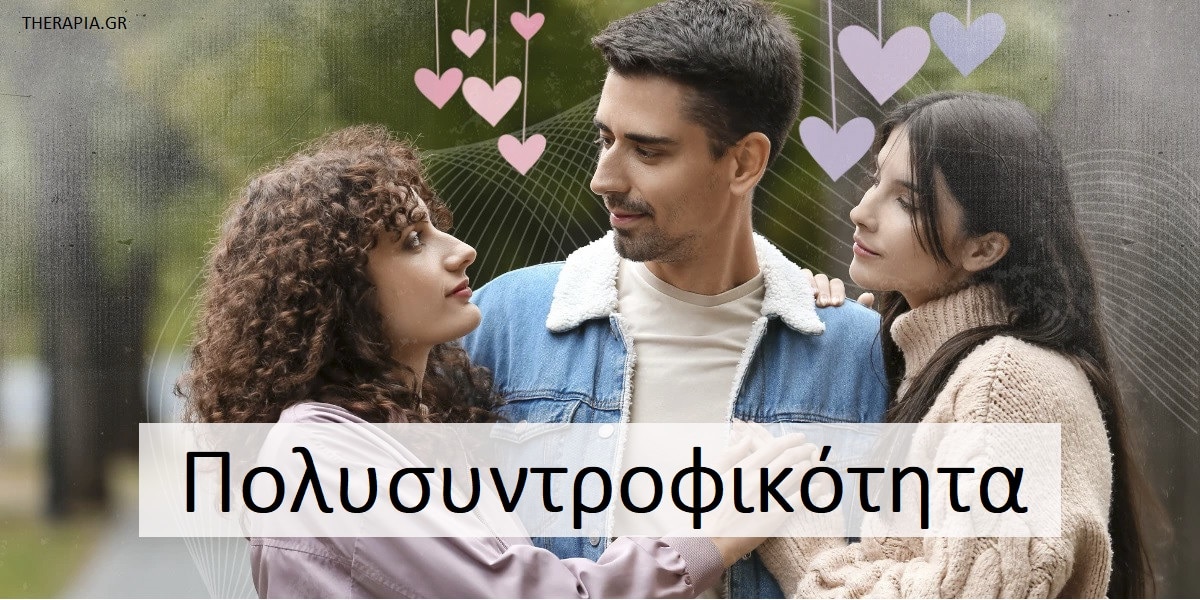 Πολυσυντροφικότητα, Πλεονεκτήματα πολυσυντροφικότητας, Μειονεκτήματα πολυσυντροφικότητας