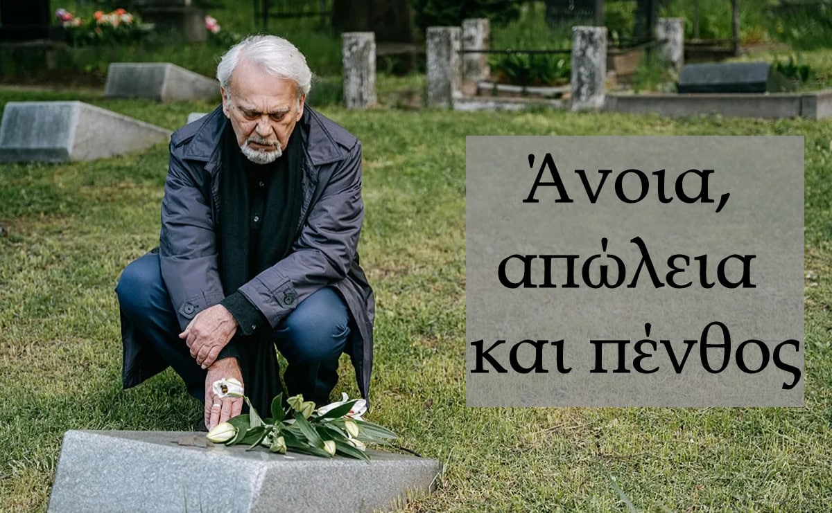 Άνοια, Θάνατος, Πένθος, Πως πεθαίνουν οι άνθρωποι με άνοια