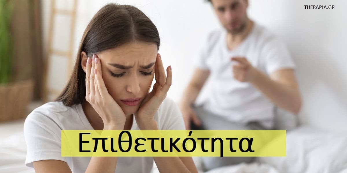 Επιθετικότητα , Αιτίες επιθετικότητας, Αντιμετώπιση επιθετικότητας