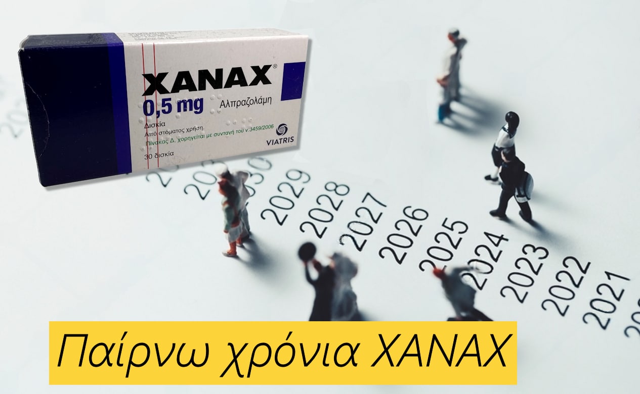 Παίρνω χρόνια Xanax, Παίρνω χρόνια Ζαναξ, Xanax, ΧΑΝΑΧ, Ζαναξ