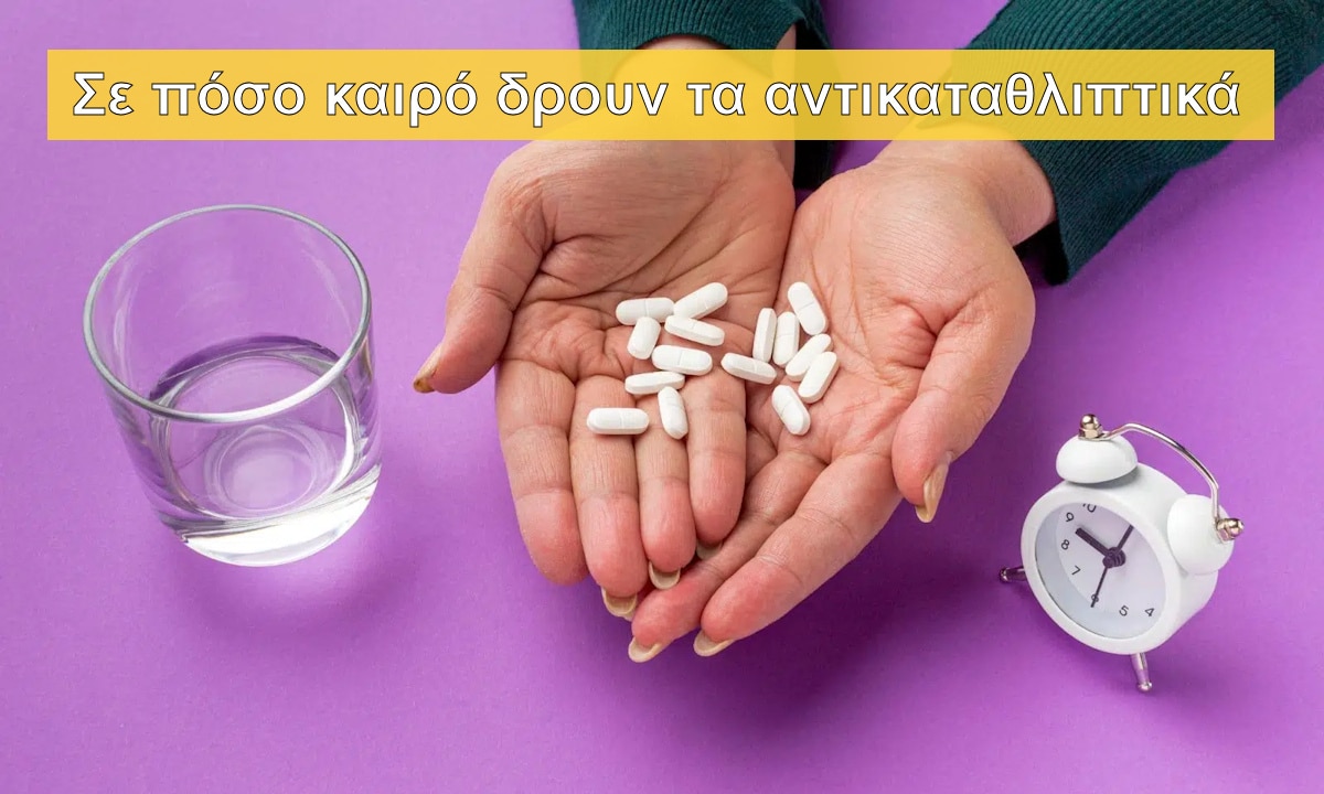 Σε πόσο καιρό δρουν τα αντικαταθλιπτικά, Χρόνος δράσης, Αντικαταθλιπτικά