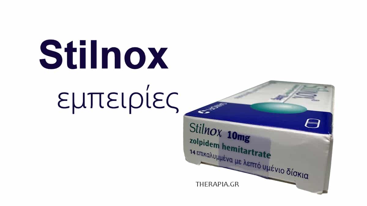 Stilnox εμπειρίες, Stilnox, Στιλνοξ, Ύπνος, Αϋπνία