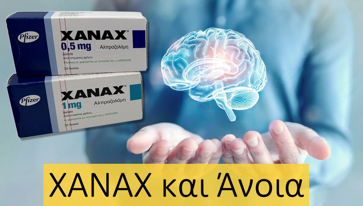 Xanax και άνοια, Xanax και Αλτσχαϊμερ, Ζαναξ, Άνοια, Alzheimer