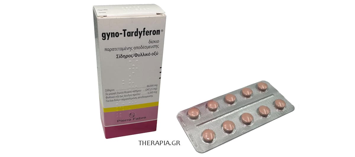 Gyno-tardyferon, Gyno, Tardyferon, Τζινο ταρντιφερον, Δοσολογία, Ενδείξεις, Παρενέργειες