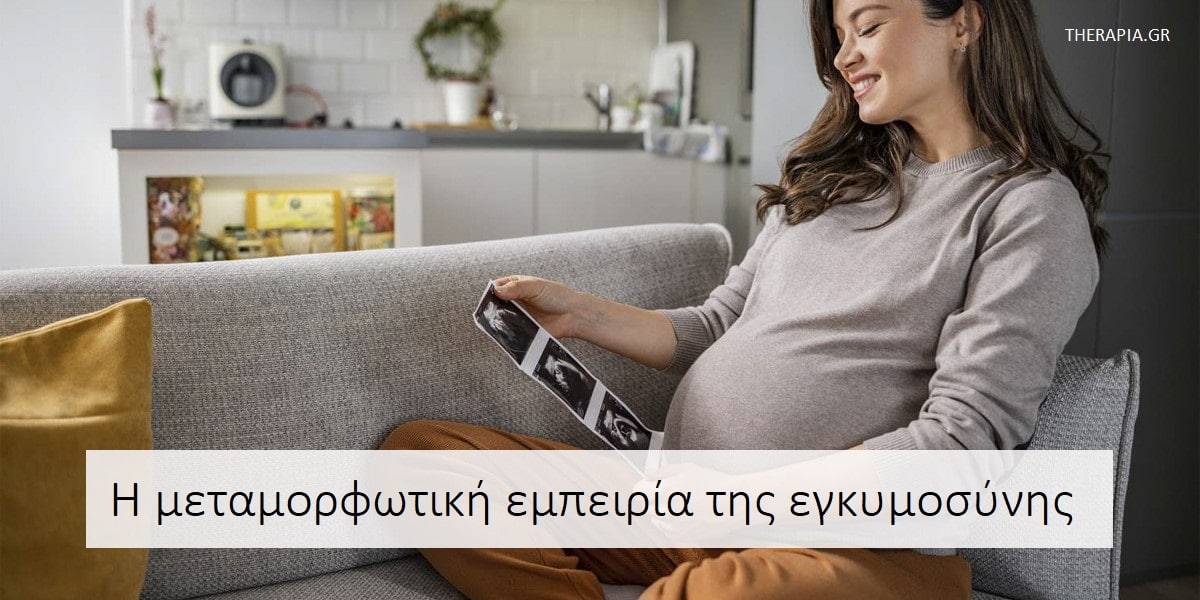 Εγκυμοσύνη, Μητρότητα, Ψυχολογία γυναικών στην εγκυμοσύνη