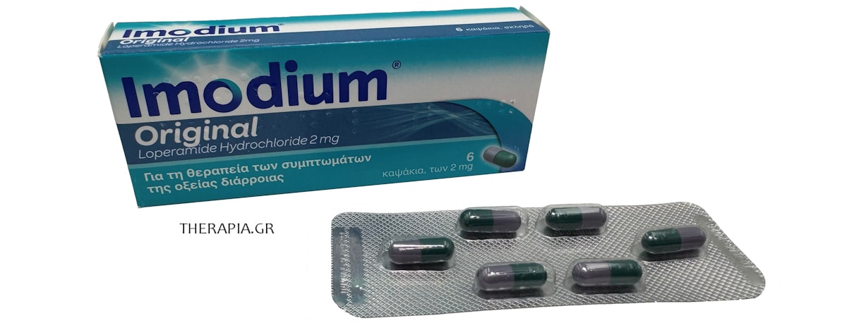 Imodium, Χάπια, Ιμοντιουμ, Ιμοδιουμ, Παρενέργειες, Imodium original