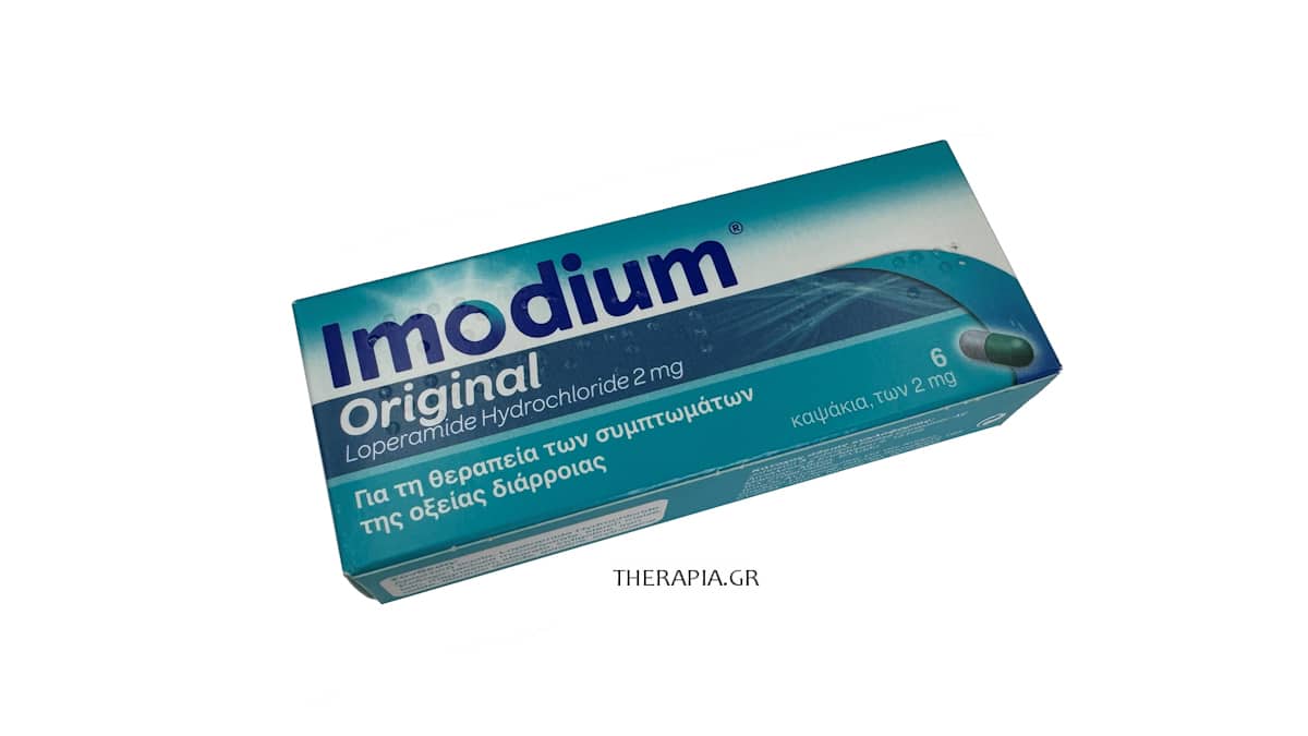 Imodium, Imodium original, Ιμοντιουμ, Ιμοδιουμ, Διάρροια, Διάρροιες