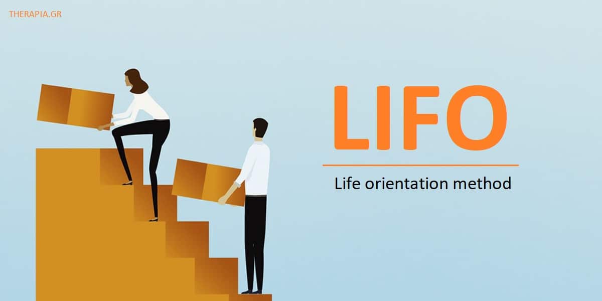 LIFO, Μέθοδος Lifo, Εφαρμογή μεθόδου LIFO, Οφέλη μεθόδου LIFO, Μέθοδος LIFO και προσωπική εξέλιξη