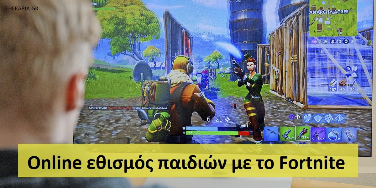 Fortnite, Εθισμός παιδιών με το Fortnite, Όρια στη χρήση βιντεοπαιχνιδιών