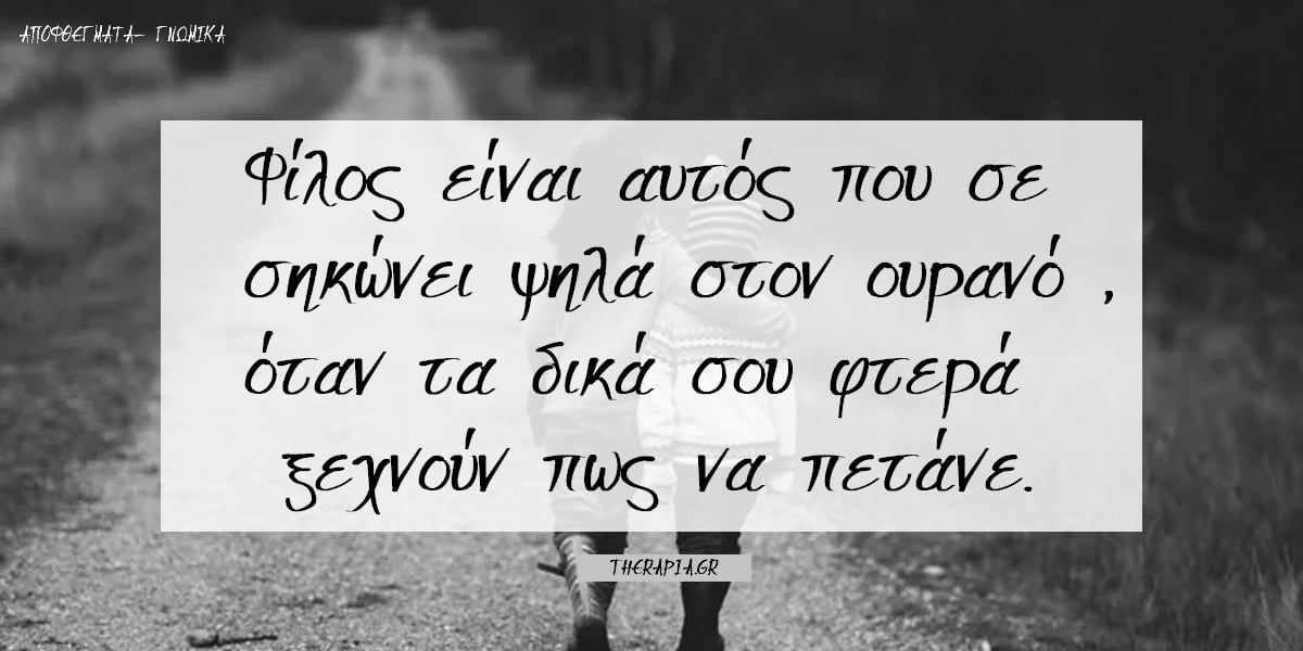 Παγκόσμια ημέρα φιλίας, Φιλία, αξία φιλίας