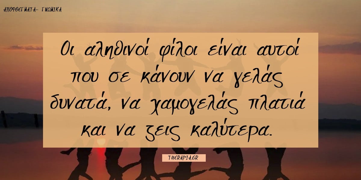 Παγκόσμια ημέρα φιλίας, Φιλία, Σημασία φιλίας