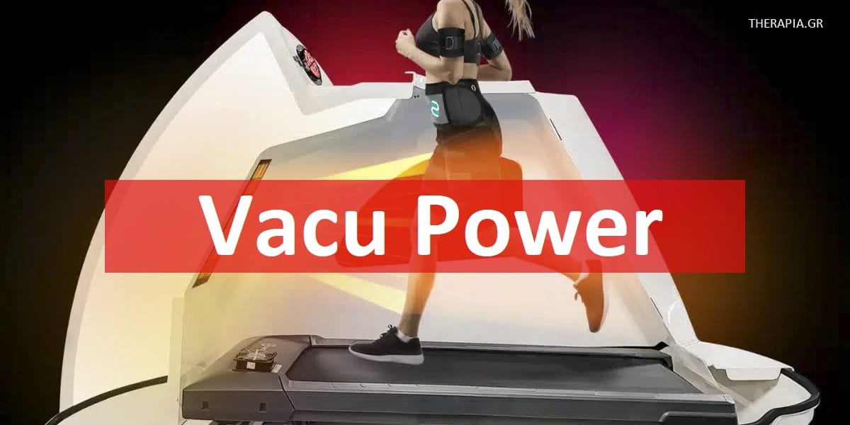 Vacu power, Τι είναι το vacu power, Μηχάνημα vacu power, Πως λειτουργεί το vacu power, Μύθοι για το vacu power, Πλεονεκτήματα για το vacu power, Μειονεκτήματα για το vacu power, Οφέλη vacu power
