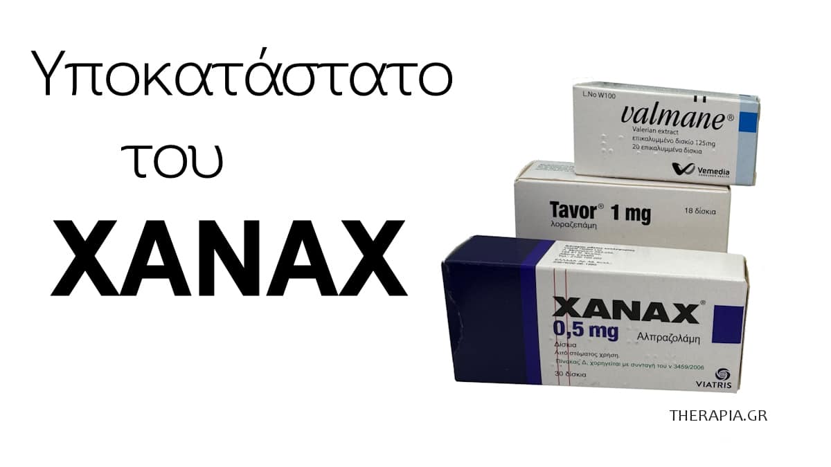 Υποκατάστατο του Xanax, Ζαναξ, Υποκατάστατο, Φυτικό
