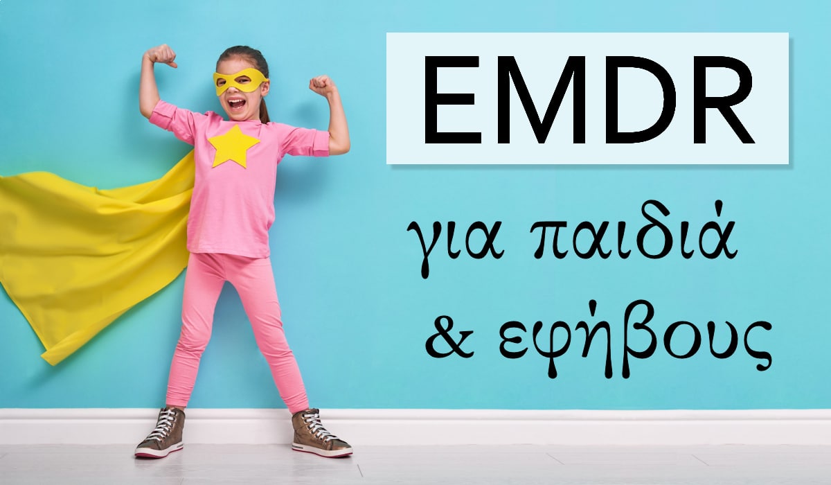 EMDR, Ψυχικό τραύμα, Παιδιά, Έφηβοι, Ψυχολογικό τραύμα, ΕΜΔΡ