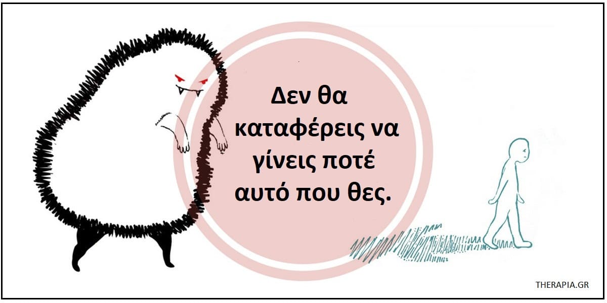 Ηττοπάθεια, Αιτίες ηττοπάθειας, Αντιμετώπιση ηττοπάθειας