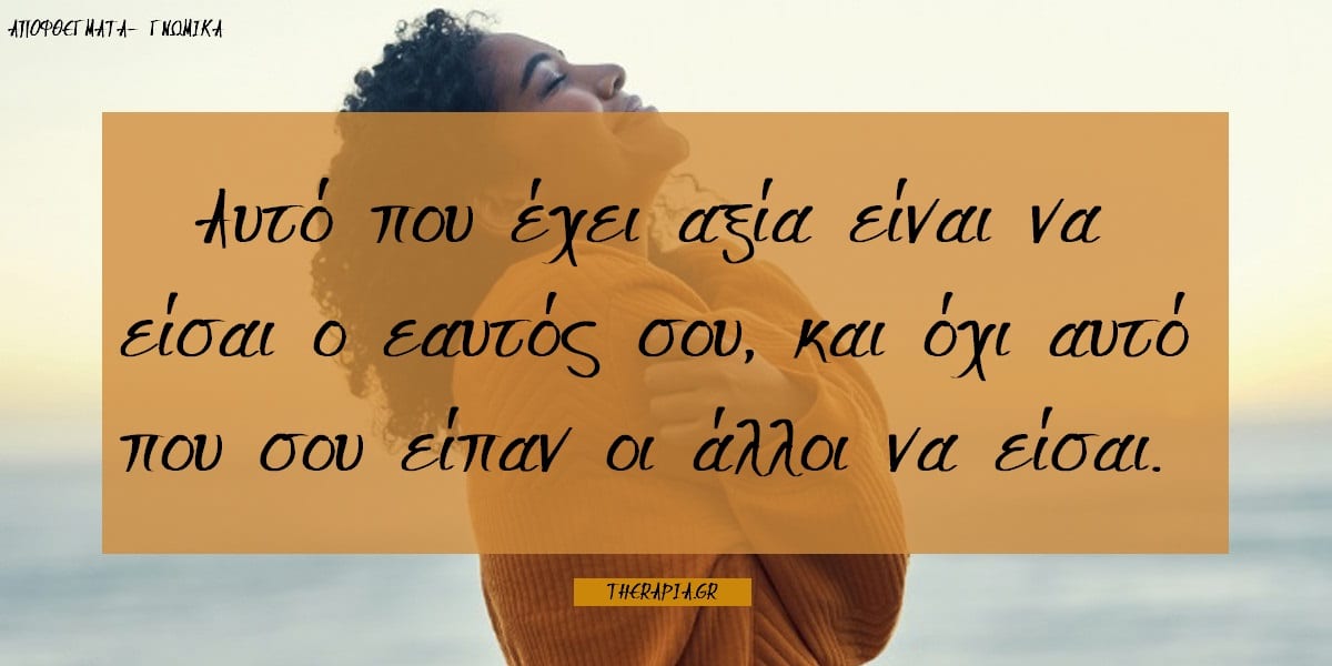 Λόγια που αγγίζουν, Αποφθέγματα που αγγίζουν την ψυχή, Φράσεις που αγγίζουν την ψυχή