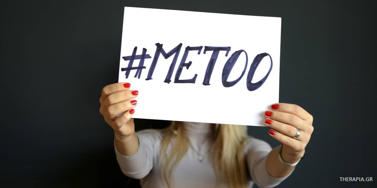 MeToo κίνημα, Σεξουαλική κακοποίηση, Σεξουαλική βία