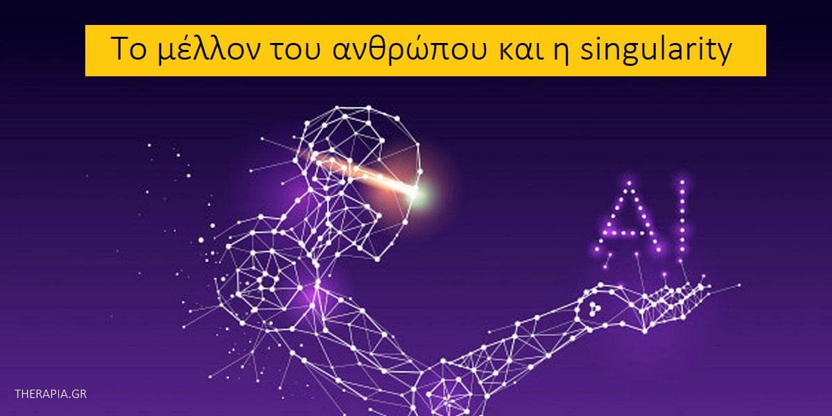 Το μέλλον του ανθρώπου και η singularity, Τεχνητή νοημοσύνη, Εξέλιξη τεχνητής νοημοσύνης, Προβλέψεις του Kurzweil για το μέλλον του ανθρώπου, Προβλέψεις Kurzweil για την τεχνητή νοημοσύνη, Κίνδυνοι τεχνητής νοημοσύνης