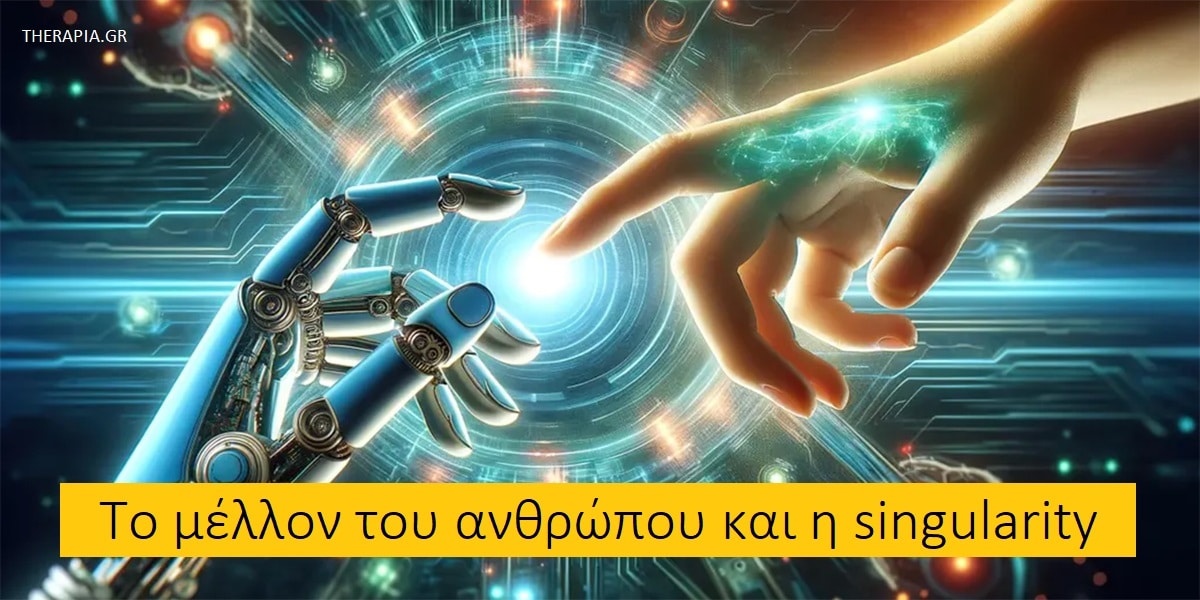 Singularity, Τεχνητή νοημοσύνη, Εξέλιξη τεχνητής νοημοσύνης