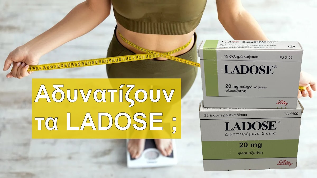 Αδυνατίζουν τα Ladose, Λαντοζ, Αδυνάτισμα, Απώλεια βάρους