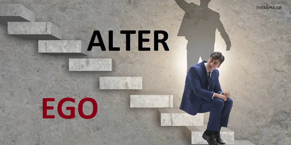 Alter ego, Τι είναι το Alter ego, Alter ego και ψυχοθεραπεια, Alter ego και ψυχιατρική, Alter ego και προσωπική εξέλιξη, Alter ego και αυτοβελτίωση