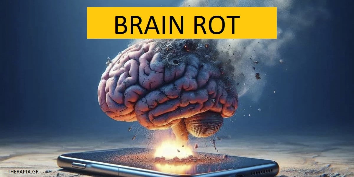 Brain rot, Τι είναι το brain rot, Αιτίες brain rot, Παραδείγματα brain rot, Brain rot και ψυχική υγεία, Brain rot και συμπεριφορά, Αντιμετώπιση brain rot