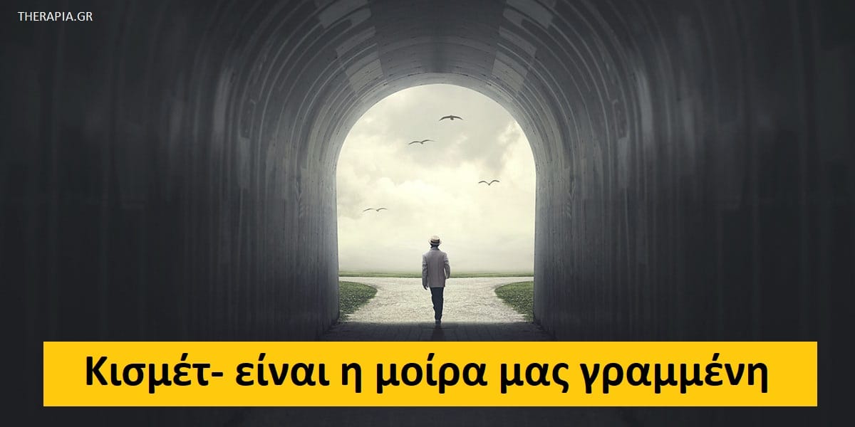 Κισμέτ, Μοίρα, Πεπρωμένο