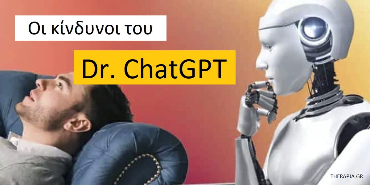 Κίνδυνοι του Dr. ChatGPT, Προβλήματα στη χρήση του Dr. ChatGPT, Περιορισμοί στη χρήση του Dr. ChatGPT