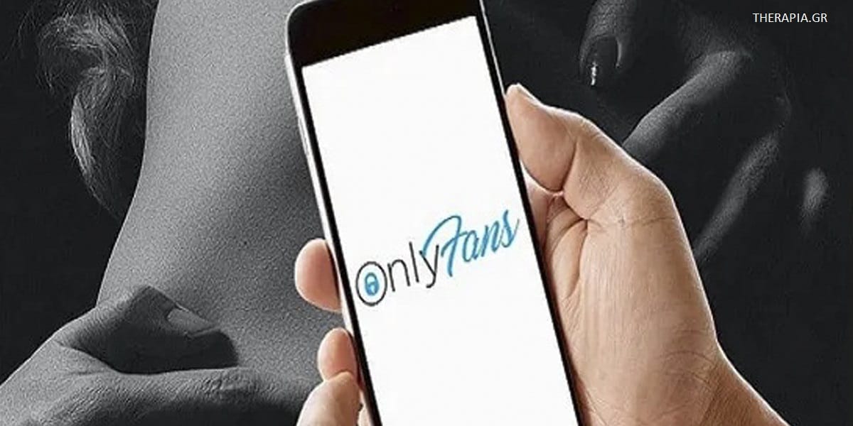 Only fans, Onlyfans, Τι είναι το Onlyfans, Κίνδυνοι του only fans