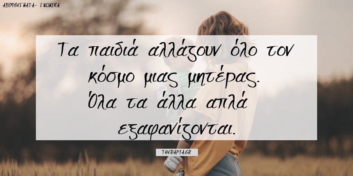 Συγκινητικά λόγια για τη μαμά, Λόγια για τη μαμά, Όμορφα λόγια για τη μαμά