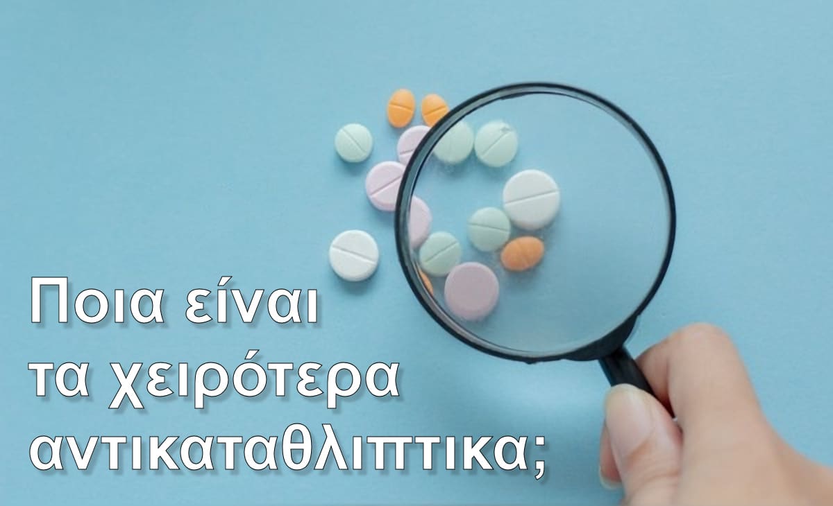 Τα χειρότερα αντικαταθλιπτικά, Χειρότερα, Αντικαταθλιπτικά