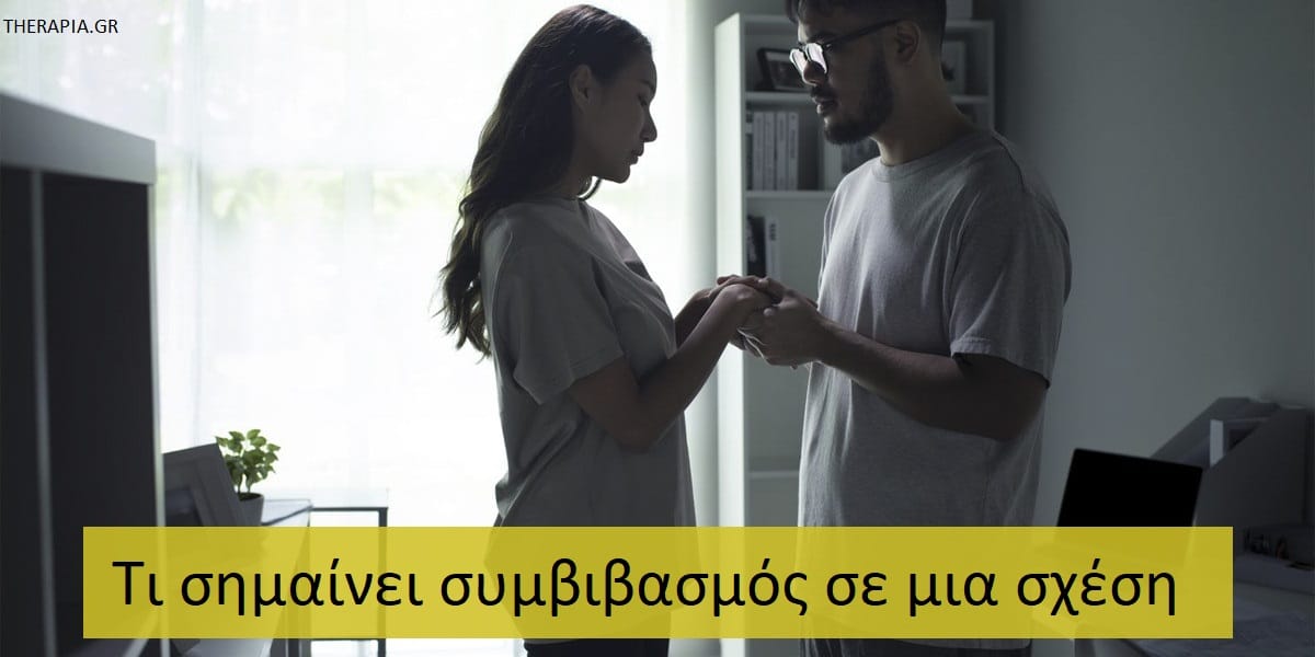 Συμβιβασμός στη σχέση, Επικοινωνία και συμβιβασμός στη σχέση, Συνεργασία και συμβιβασμός στη σχέση