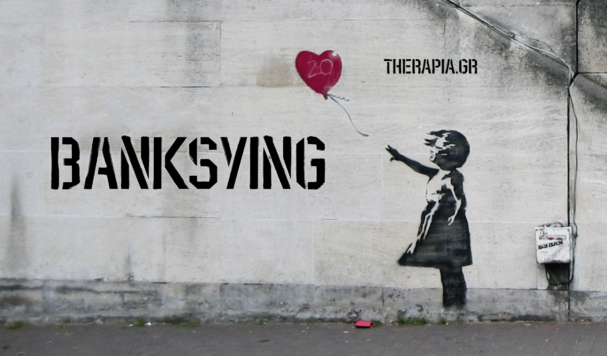 Banksying, Banksy, Χωρισμός