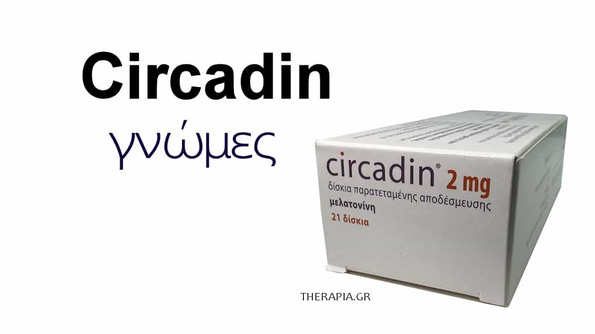 Circadin γνώμες, Σιρκαντιν
