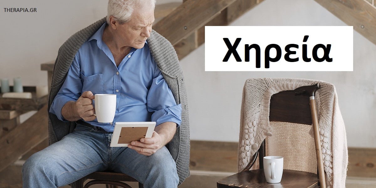 Χηρεία, Πένθος για την απώλεια του συντρόφου, Χηρεία και πένθος, Επιδράσεις πένθους, Διαχείριση πένθους