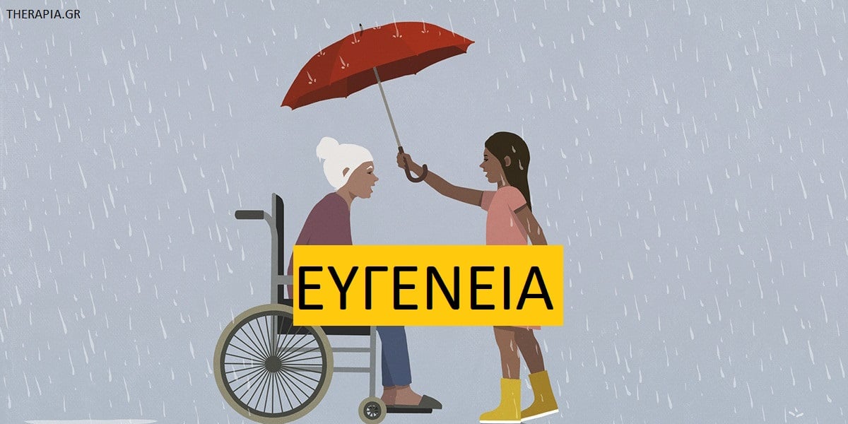 Ευγένεια, Η δύναμη της ευγένειας, Οφέλη ευγένειας