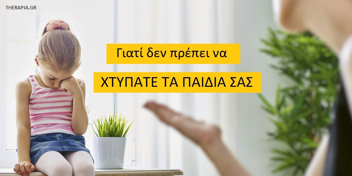Γιατί εν πρέπει να χτυπάτε τα παιδιά σας, Πειθαρχία και παιδιά, Αποτελεσματικοί τρόποι πειθαρχίας