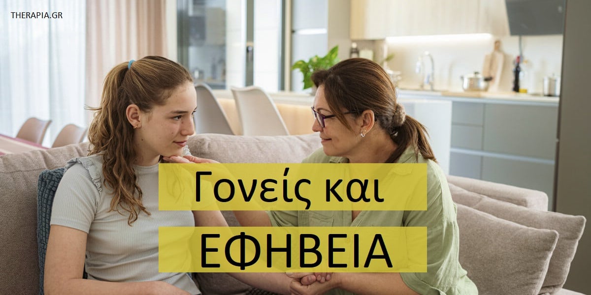 Γονείς και εφηβεία, Εφηβεία, Τι να κάνω για να βοηθήσω το παιδί μου στην εφηβεία