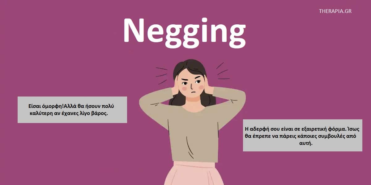 Negging, Σημάδια negging , Αντιμετώπιση negging