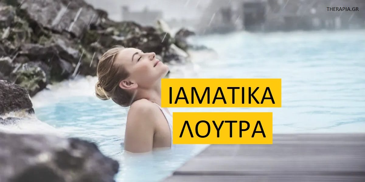 Ιαματικά λουτρά, Ιαματικό νερό, Οφέλη ιαματικών λουτρών