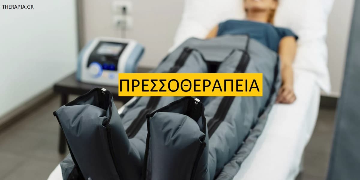 Πρεσσοθεραπεία, Οφέλη πρεσσοθεραπείας, Χρήσεις πρεσσοθεραπείας