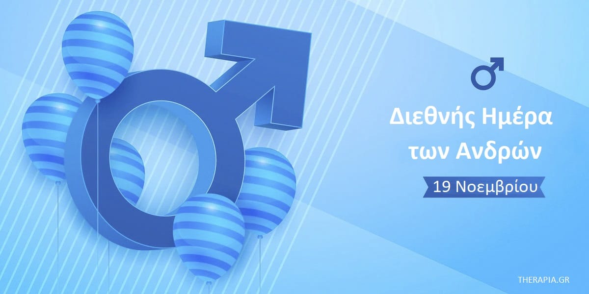 Διεθνής ημέρα των ανδρών, Ψυχική υγεία ανδρών, Βελτίωση ψυχικής υγείας ανδρών